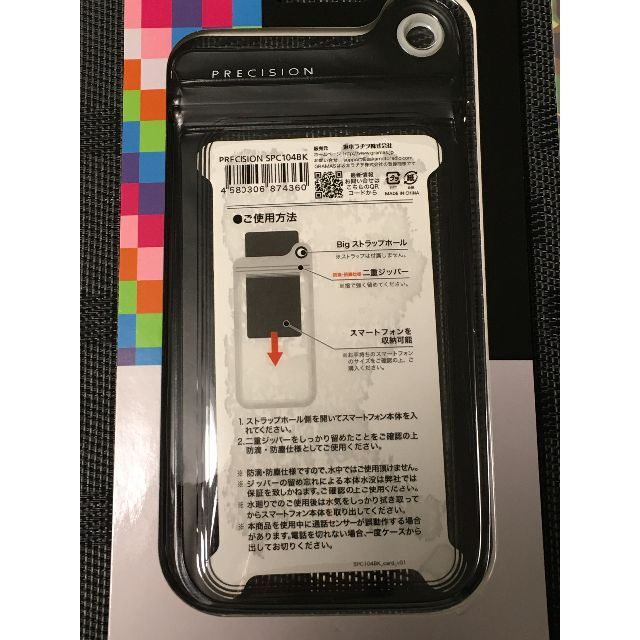 【防災対策用の小型テレビが欲しい方必見!!】Softbank 303SH +α