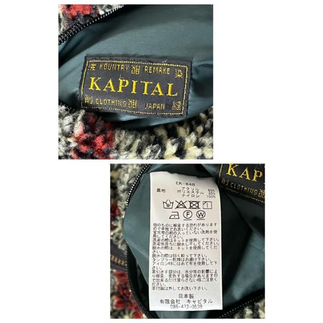KAPITAL(キャピタル)のKAPITAL フリース×ナイロン リバーシブル グリセードジャケット メンズのジャケット/アウター(ブルゾン)の商品写真