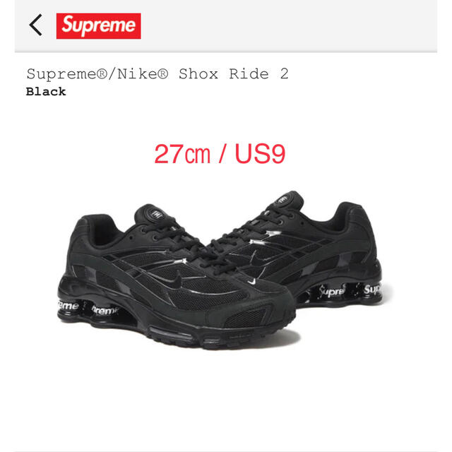 Supreme × Nike Shox Ride 2