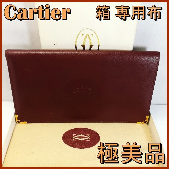 Cartier(カルティエ)の⭐極美品 箱付き Cartier カルティエ マストライン 財布 本革 折財布 メンズのファッション小物(折り財布)の商品写真