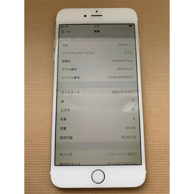 iPhone 6 PLUS GOLD 64 GB SoftBank | corbal.com.ec