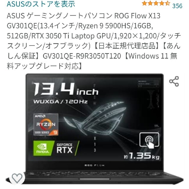 値下げASUSシリーズROG Flow X13 GV301QEの通販 by しゅーいち's shop