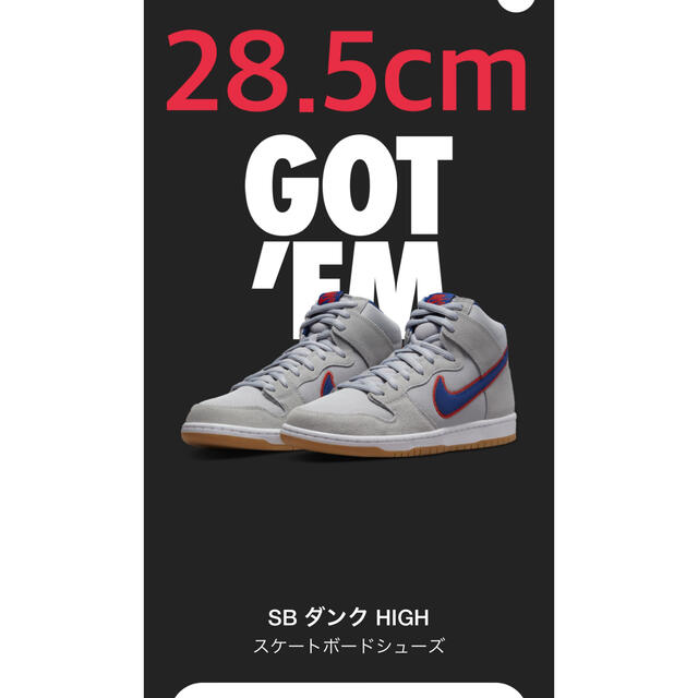 NIKE(ナイキ)のナイキ SB ダンク ハイ ニューヨーク メッツ メンズの靴/シューズ(スニーカー)の商品写真