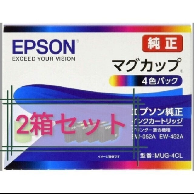 新品未使用 EPSON マグカップ４色パック  2箱セットスマホ/家電/カメラ