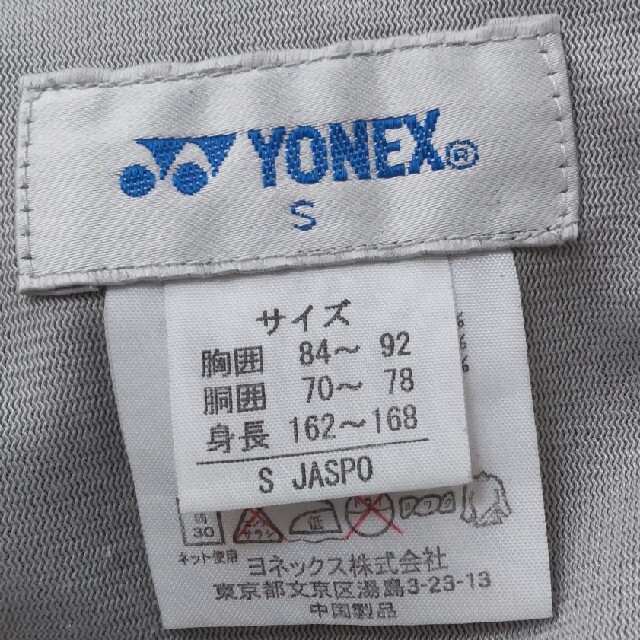 YONEX(ヨネックス)のYONEX＊パンツ＊上履き＊スポーツ スポーツ/アウトドアのテニス(ウェア)の商品写真