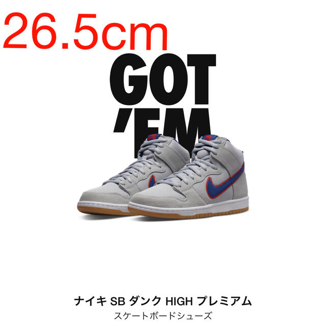 NIKE - Nike SB Dunk High 26.5cmの+mdscience.in