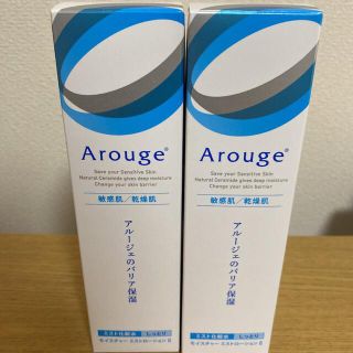 アルージェ(Arouge)のアルージェ モイスチャーミストローションII しっとり　２個セット　訳あり(化粧水/ローション)