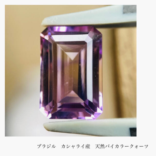 (R0627-3)『カシャライ産』天然バイカラークォーツ　ルース　5.373ct 4