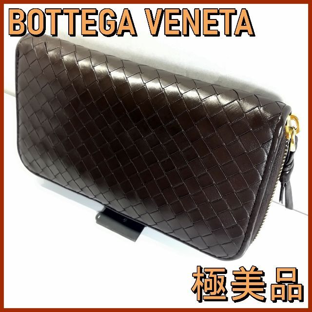 Bottega Veneta(ボッテガヴェネタ)の⭐極美品 ボッテガ ラウンドジップ ジッピーウォレット ラウンドファスナー 財布 メンズのファッション小物(長財布)の商品写真
