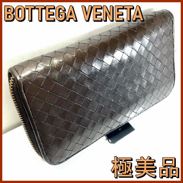 Bottega Veneta(ボッテガヴェネタ)の⭐極美品 ボッテガ ラウンドジップ ジッピーウォレット ラウンドファスナー 財布 メンズのファッション小物(長財布)の商品写真