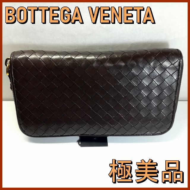 Bottega Veneta(ボッテガヴェネタ)の⭐極美品 ボッテガ ラウンドジップ ジッピーウォレット ラウンドファスナー 財布 メンズのファッション小物(長財布)の商品写真