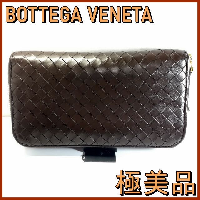 Bottega Veneta(ボッテガヴェネタ)の⭐極美品 ボッテガ ラウンドジップ ジッピーウォレット ラウンドファスナー 財布 メンズのファッション小物(長財布)の商品写真