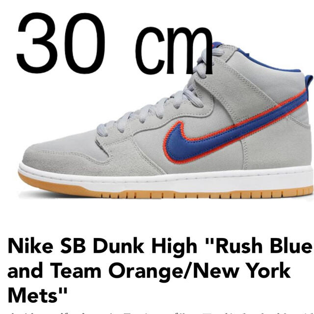 Nike SB Dunk High "Rush Blue and Team