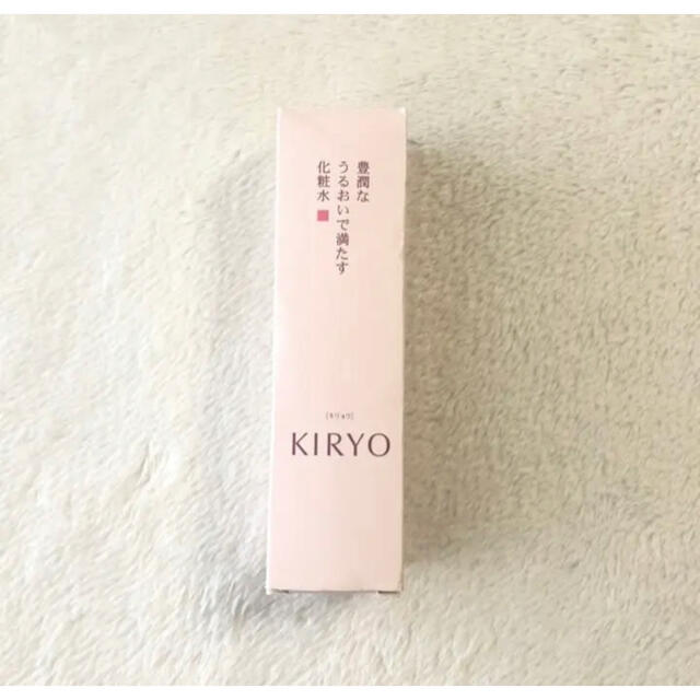 SHISEIDO (資生堂)(シセイドウ)の【新品未使用】キリョウ KIRYO ローションⅡ 化粧水 shiseido  コスメ/美容のスキンケア/基礎化粧品(化粧水/ローション)の商品写真