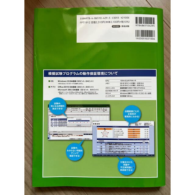 富士通(フジツウ)のＭｉｃｒｏｓｏｆｔ　Ｏｆｆｉｃｅ　Ｓｐｅｃｉａｌｉｓｔ　Ｅｘｃｅｌ　３６５＆２０ エンタメ/ホビーの本(資格/検定)の商品写真