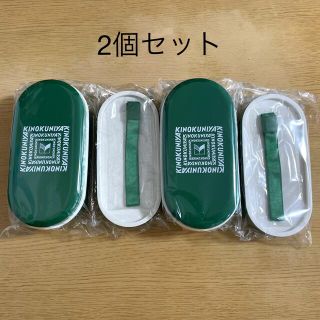 タカラジマシャ(宝島社)の紀伊國屋お弁当箱　グリーン　オトナミューズ付録　2個セット(弁当用品)