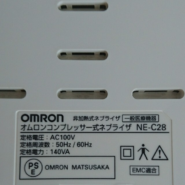 OMRON(オムロン)のオムロン コンプレッサー式ネブライザ スマホ/家電/カメラの美容/健康(その他)の商品写真