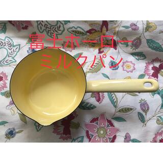 フジホーロー(富士ホーロー)の富士ホーロー　ミルクパン　(鍋/フライパン)