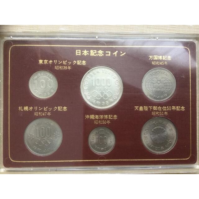 日本記念コイン