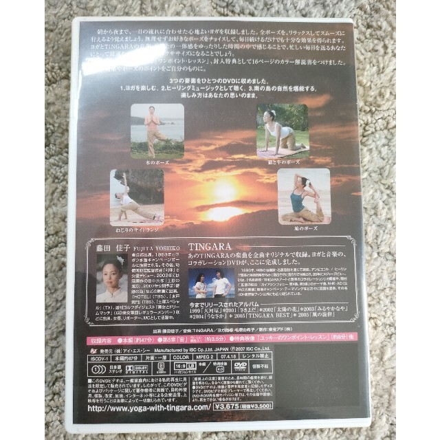 ヨガDVD エンタメ/ホビーのエンタメ その他(その他)の商品写真