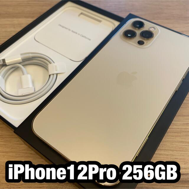 41【美品】iPhone 12Pro ゴールド 256 GB SIM解除済