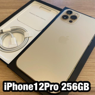 アイフォーン(iPhone)の41【中古美品】iPhone 12Pro ゴールド 256 GB SIM解除済(スマートフォン本体)