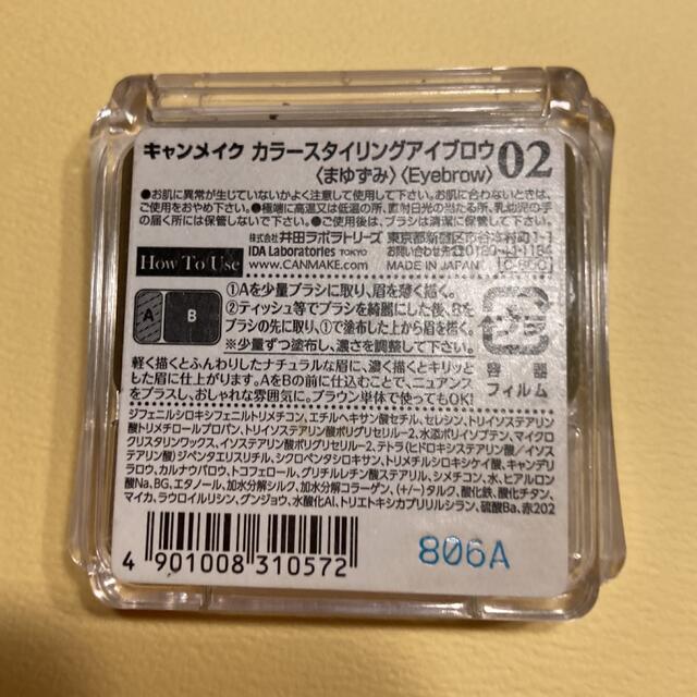 CANMAKE(キャンメイク)のキャンメイク カラースタイリングアイブロウ No.02 オリーブブラウン コスメ/美容のベースメイク/化粧品(その他)の商品写真