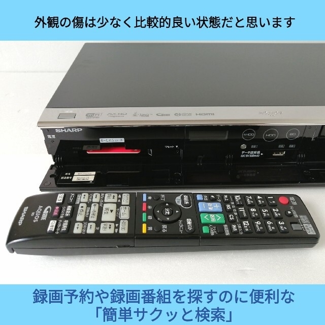 SHARP ブルーレイレコーダー【BD-T1650】◆1TB搭載◆3番組同時録画