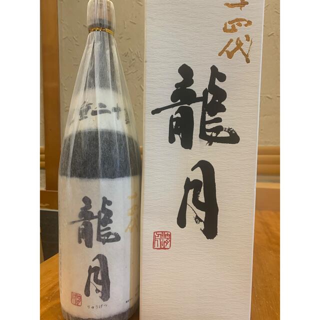 十四代 龍月 1.8㍑