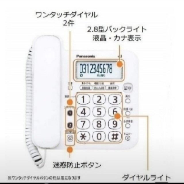 Panasonic(パナソニック)の新品 即発送パナソニック 留守番 電話機 VE-GD27-W 親機のみ スマホ/家電/カメラのスマホ/家電/カメラ その他(その他)の商品写真