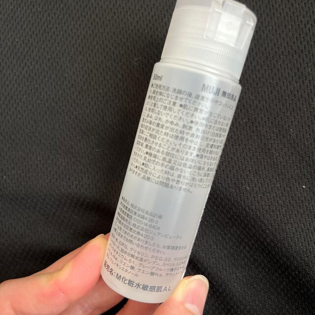 MUJI (無印良品)(ムジルシリョウヒン)の敏感肌用さっぱり　化粧水　50ml コスメ/美容のスキンケア/基礎化粧品(化粧水/ローション)の商品写真