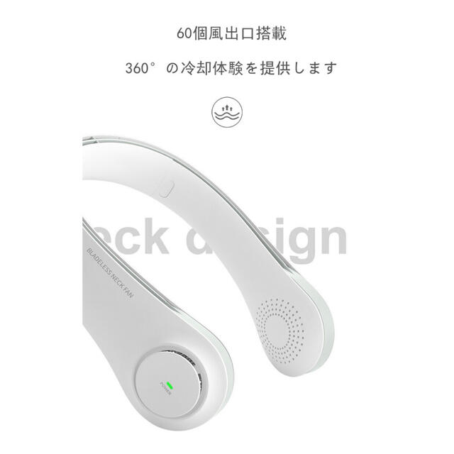 首掛け 扇風機 羽なし ネッククーラー くびかけ ネックファン 新品未使用 スマホ/家電/カメラの冷暖房/空調(扇風機)の商品写真