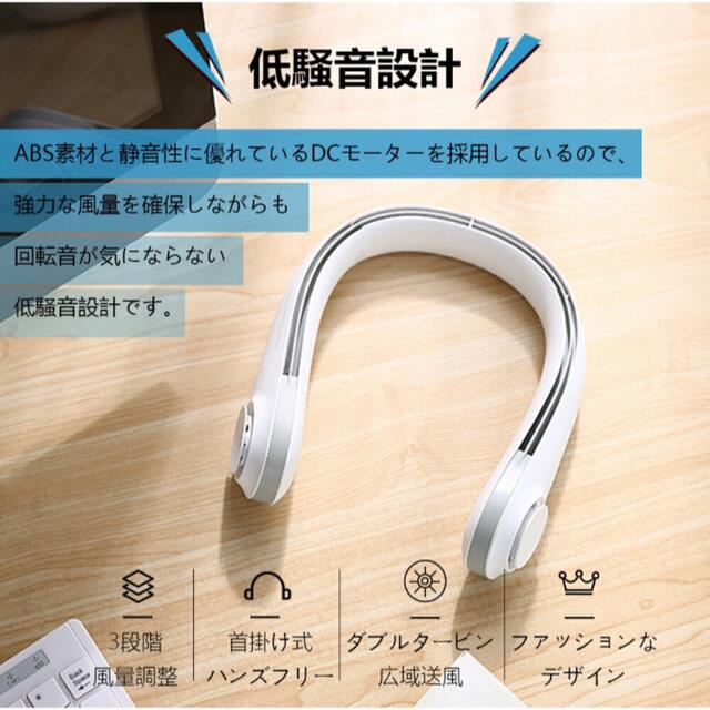 首掛け 扇風機 羽なし ネッククーラー くびかけ ネックファン 新品未使用 スマホ/家電/カメラの冷暖房/空調(扇風機)の商品写真