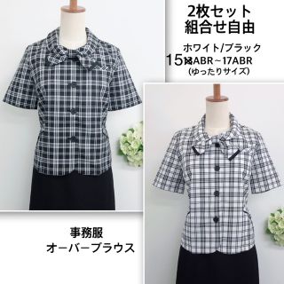 新品 ゆったりサイズ 袖口広め 事務服 リボンブラウス 半袖15〜17ABR2枚(シャツ/ブラウス(半袖/袖なし))