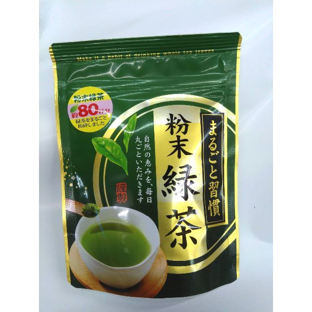 お茶の恵みまるごと！国産かぶせ茶をまるごと粉末にした緑茶100％「粉末緑茶」4袋 食品/飲料/酒の飲料(茶)の商品写真