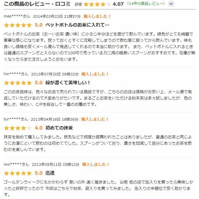 お茶の恵みまるごと！国産かぶせ茶をまるごと粉末にした緑茶100％「粉末緑茶」4袋 食品/飲料/酒の飲料(茶)の商品写真