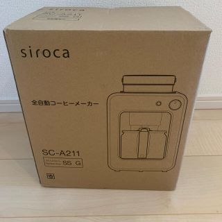 シロカ　SC-A211 コーヒーメーカー(コーヒーメーカー)