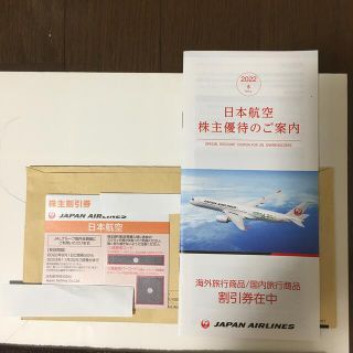 ジャル(ニホンコウクウ)(JAL(日本航空))のJAL株主割引券(その他)