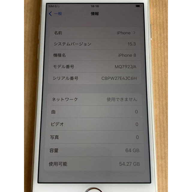 iPhone(アイフォーン)のiPhone 8 シルバー 64 GB SIMフリー スマホ/家電/カメラのスマートフォン/携帯電話(スマートフォン本体)の商品写真