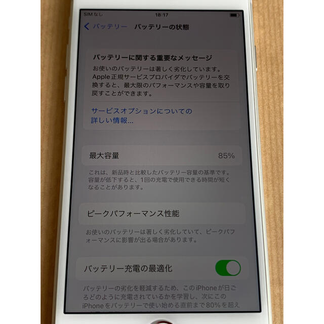 iPhone(アイフォーン)のiPhone 8 シルバー 64 GB SIMフリー スマホ/家電/カメラのスマートフォン/携帯電話(スマートフォン本体)の商品写真