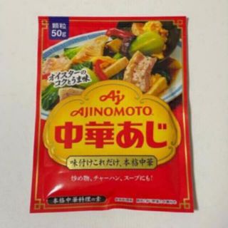 アジノモト(味の素)のAJINOMOTO 中華あじ 本格中華料理の素(調味料)