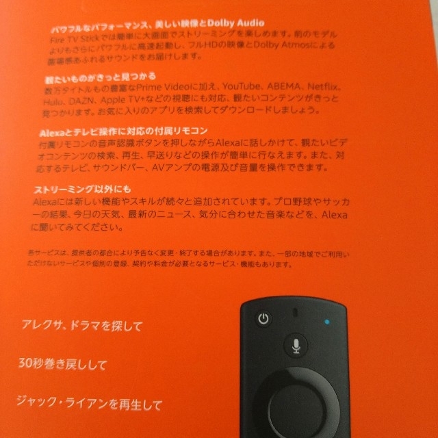 Amazon fire tv stick スマホ/家電/カメラのテレビ/映像機器(その他)の商品写真