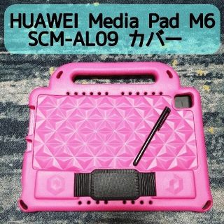 ファーウェイ(HUAWEI)の【新品】HUAWEI Media Pad M6カバー(タブレット)