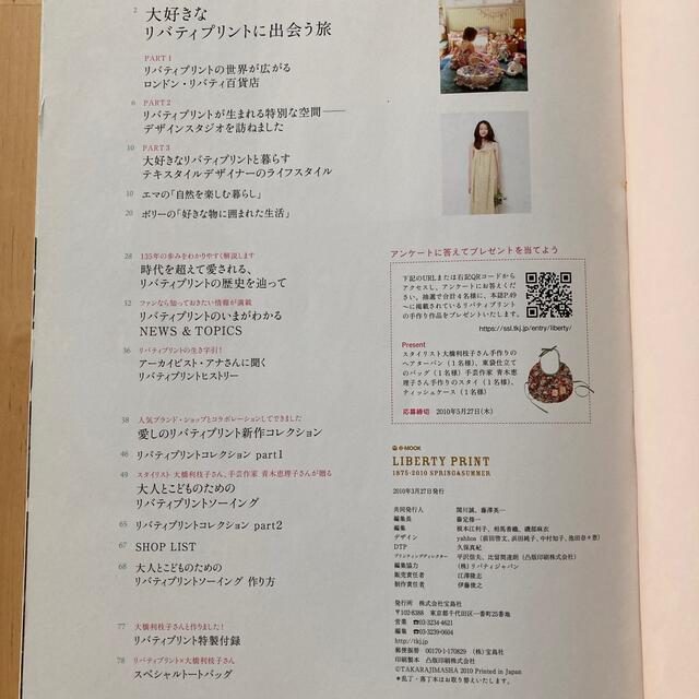 ご専用　Ｌｉｂｅｒｔｙ　本４冊 エンタメ/ホビーの本(その他)の商品写真