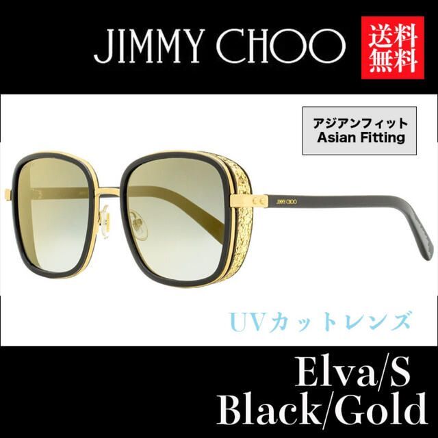 日本製通販 国内正規品 ジミーチュウ JIMMY CHOO サングラス PATTY FS 6X2/JD 61 ハバナ アジアンフィット レディース サングラスハウス - 通販 - PayPay