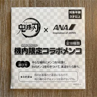 新品未開封 ANA機内限定コラボメンコ 鬼滅の刃(キャラクターグッズ)