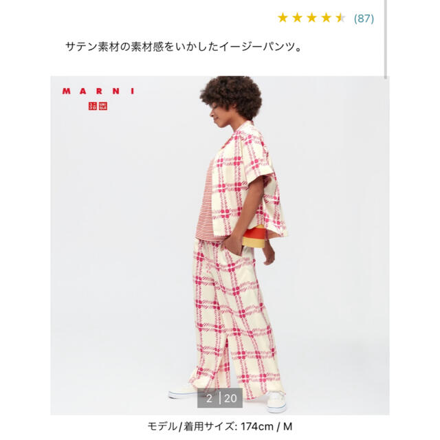 UNIQLO MARNI セットアップ S ワイドストレートパンツ ユニクロ