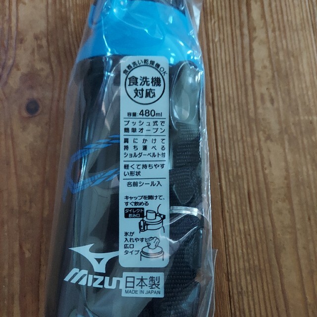 MIZUNO(ミズノ)の最終価格!　mizuno　軽量水筒　新品　黒青 キッズ/ベビー/マタニティのキッズ/ベビー/マタニティ その他(その他)の商品写真
