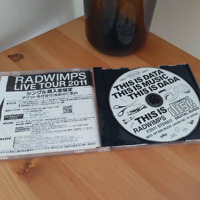RADWIMPS　DADA エンタメ/ホビーのCD(ポップス/ロック(邦楽))の商品写真