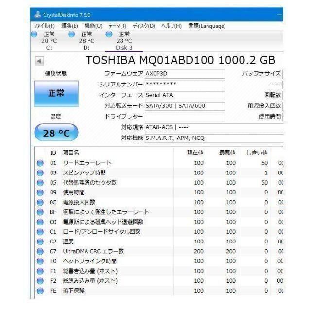 東芝(トウシバ)のテレビ用ハードディスク大容量 1TB/外付け/新品ケース/USB3.0 スマホ/家電/カメラのテレビ/映像機器(その他)の商品写真